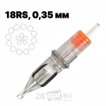 Картриджи для художественной татуировки EZ Revolution C1218RS-1 Round Shader 18, 0,35 мм, коробка 20 шт.